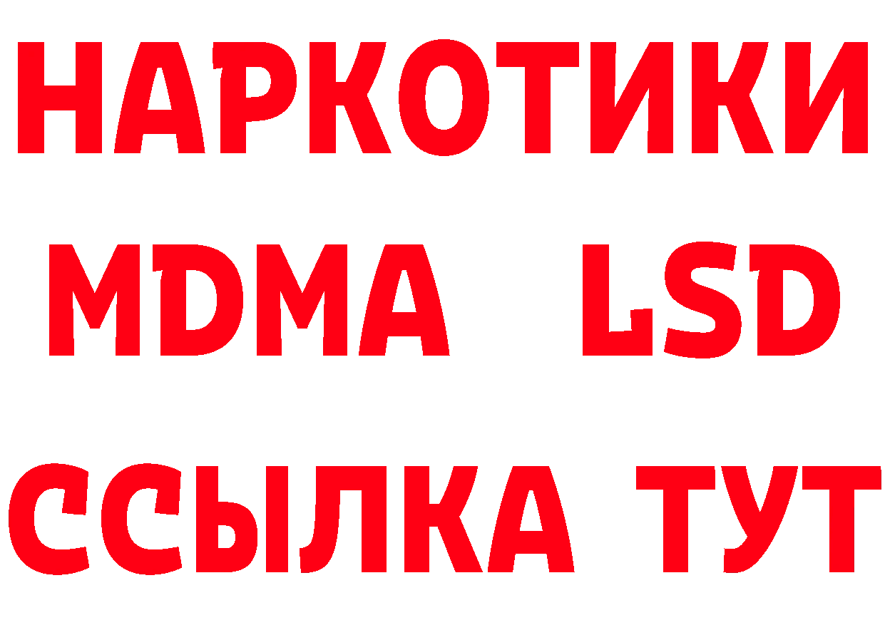 ТГК вейп рабочий сайт нарко площадка МЕГА Бузулук